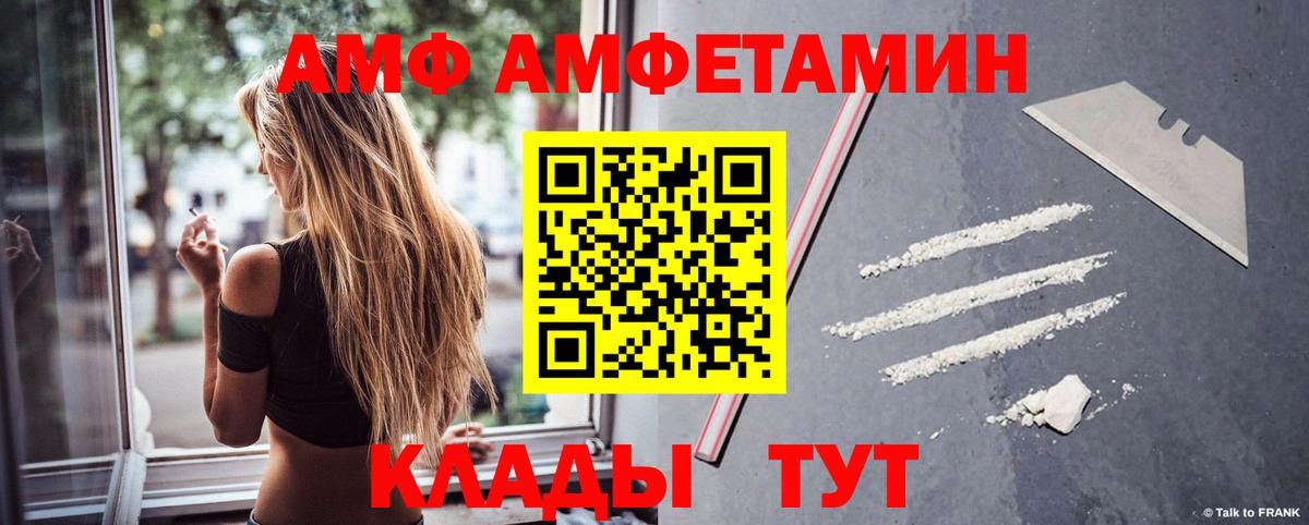 Алапаевск  Amphetamine  Вход с VPN  Amphetamine Розовый 