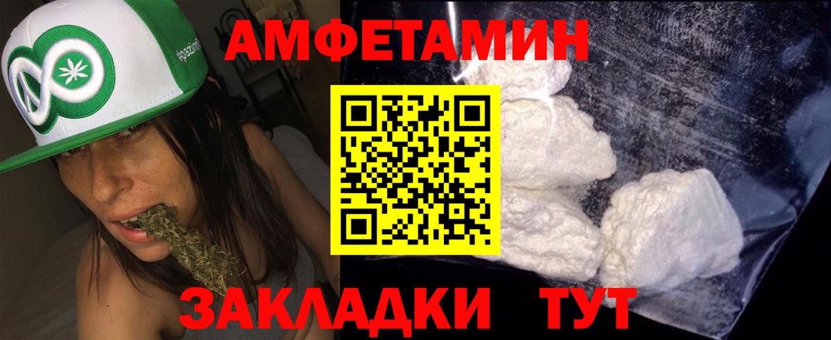 Amphetamine VHQ Алапаевск