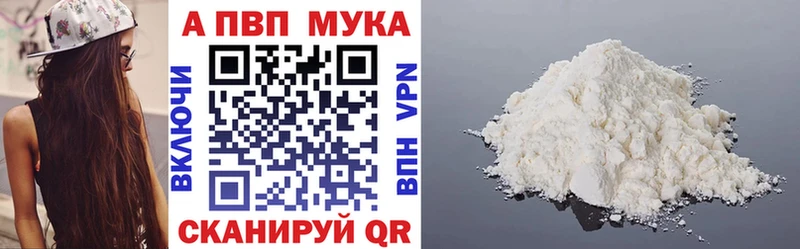 A-PVP кристаллы  Алапаевск 