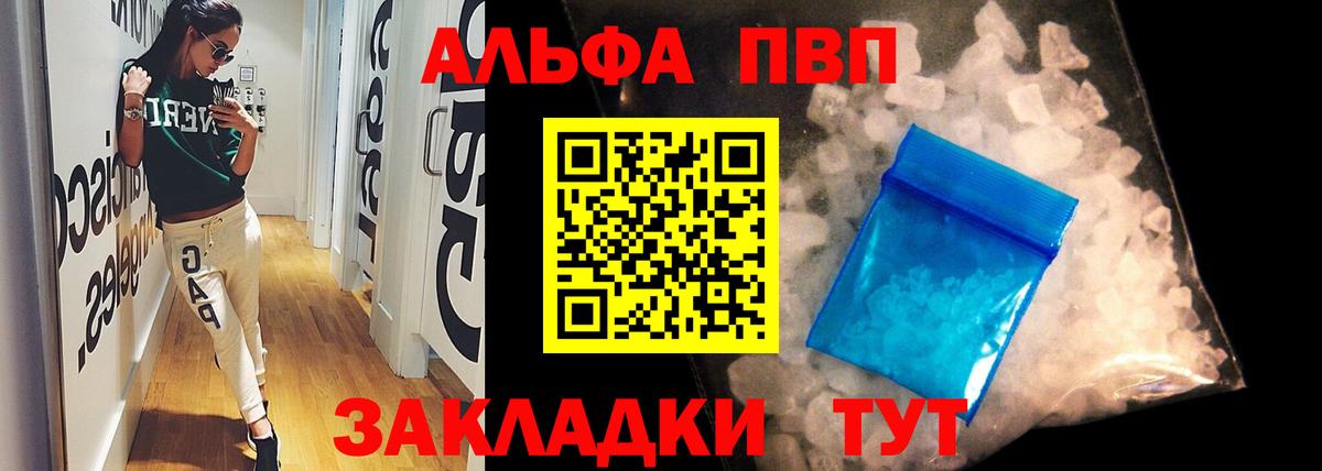 А ПВП VHQ Алапаевск