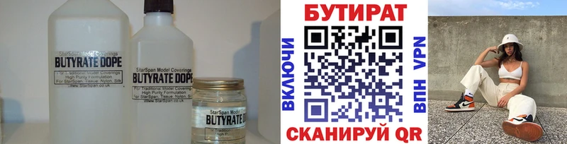 Бутират жидкий экстази  Алапаевск 