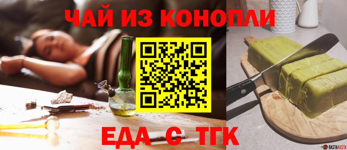 Алапаевск  Canna-Cookies конопля  Вход с VPN 