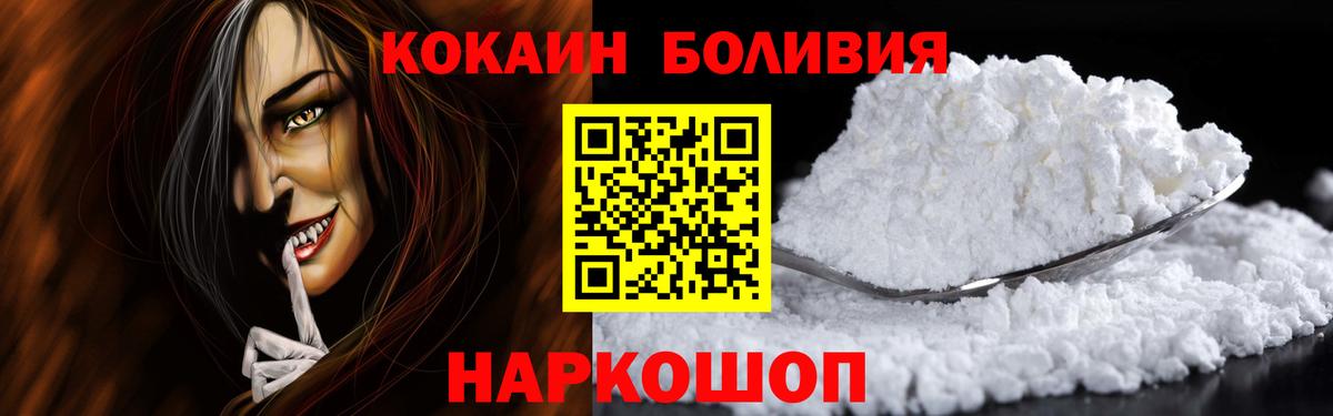 КОКАИН Columbia  Вход с VPN  Алапаевск 