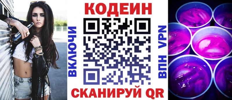 закладка  Алапаевск  нарко площадка как зайти  Codein Purple Drank  гидра как войти 