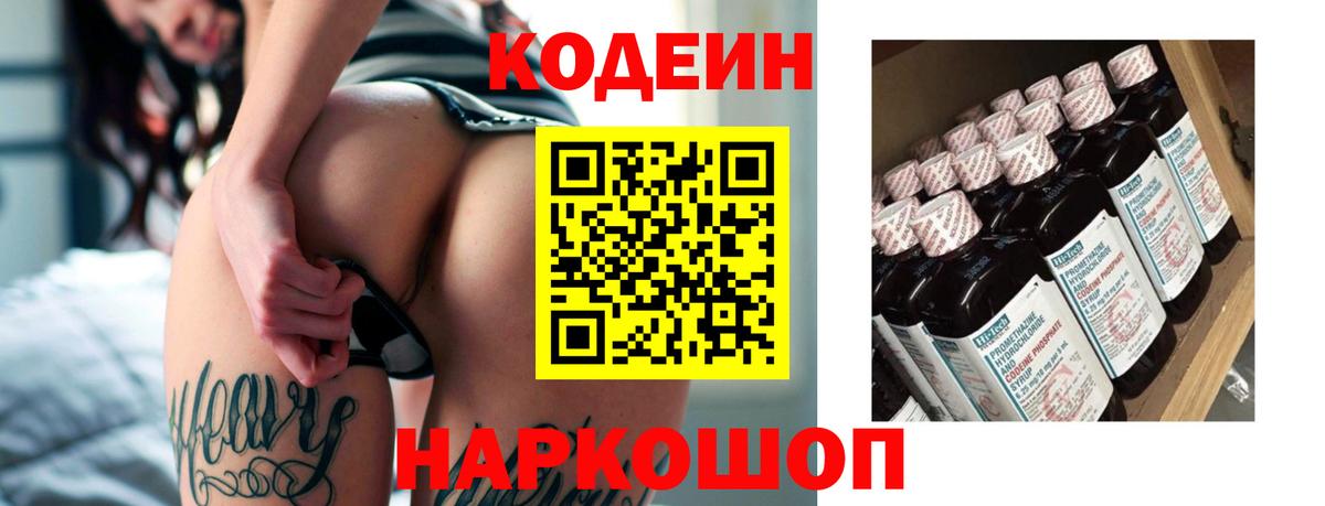 Кодеиновый сироп Lean напиток Lean (лин)  Алапаевск  Кодеиновый сироп Lean напиток Lean (лин) 