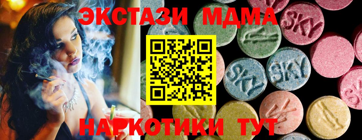 ЭКСТАЗИ диски  даркнет сайт  Алапаевск  Вход с VPN  ЭКСТАЗИ Cube 