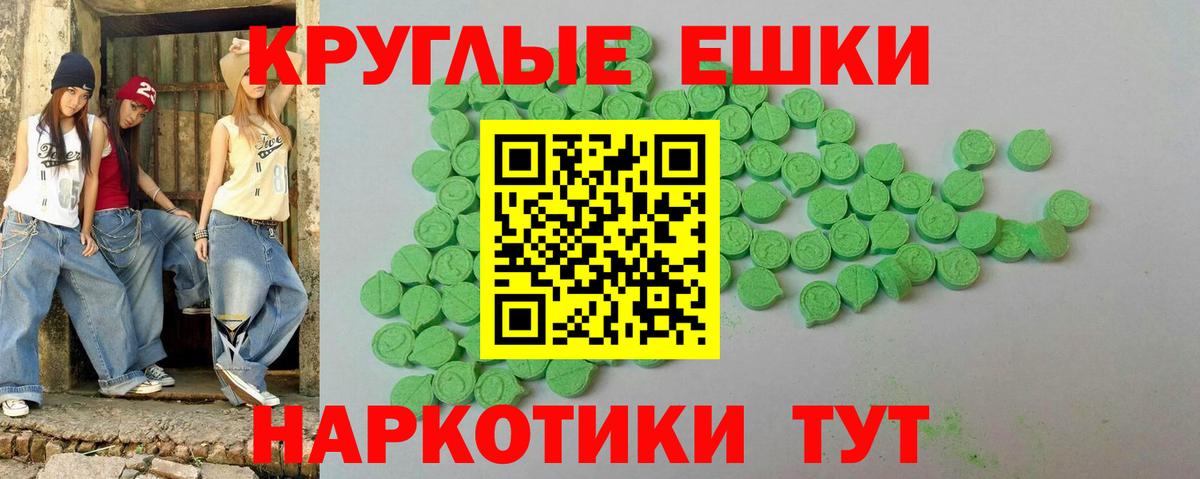 Ecstasy 250 мг Алапаевск