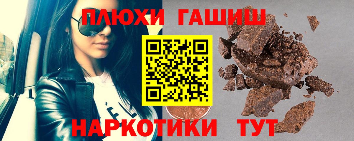 ГАШИШ хэш Алапаевск