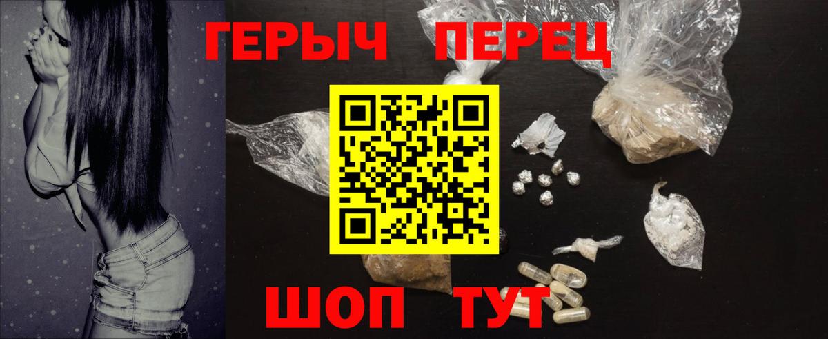 Героин гречка  Вход с VPN  Алапаевск 