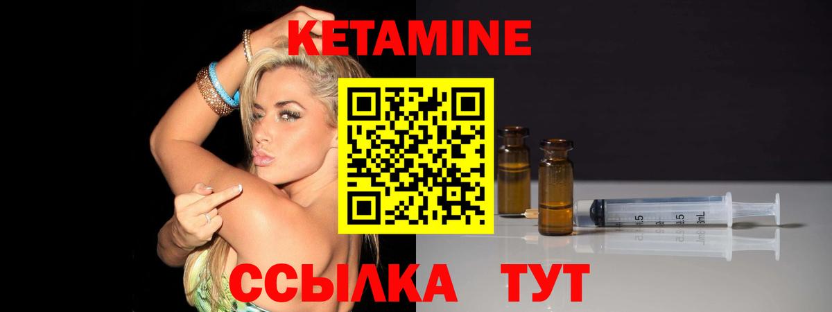КЕТАМИН VHQ  Кетамин VHQ  Вход с VPN  Алапаевск 