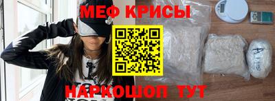 мескалин Мариинск