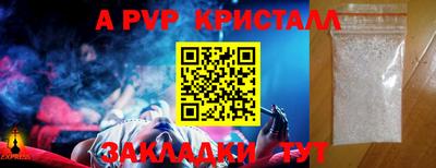 apvp Апрелевка