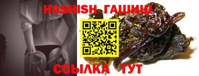 гашишное масло Аргун