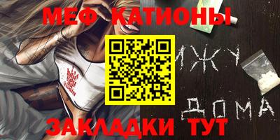 мескалин Мариинск