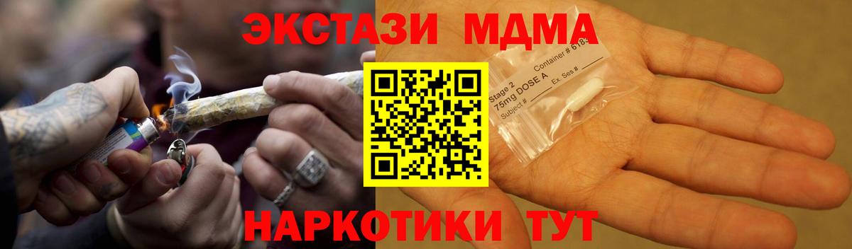 МДМА Molly Алапаевск