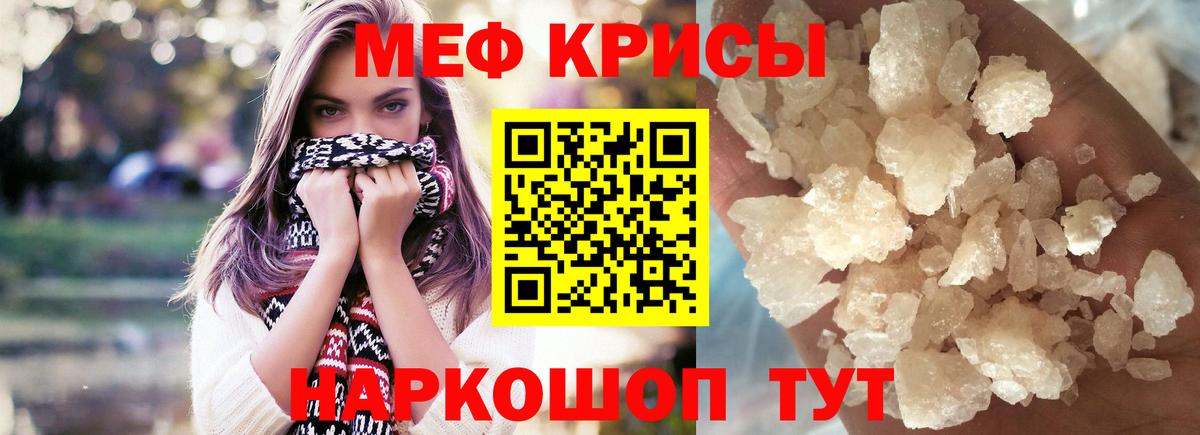 Мефедрон мука Алапаевск