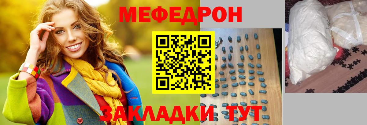 МЯУ-МЯУ VHQ  МЕФ  МЯУ-МЯУ мука  Алапаевск  МЕФ 