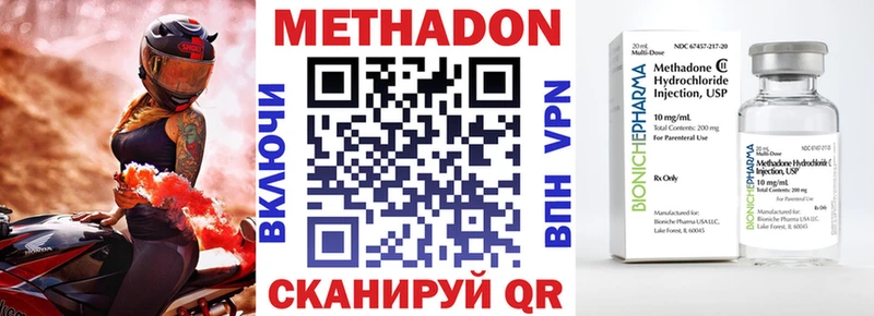 магазин продажи наркотиков ОМГ ОМГ как зайти МЕТАДОН methadone Алапаевск