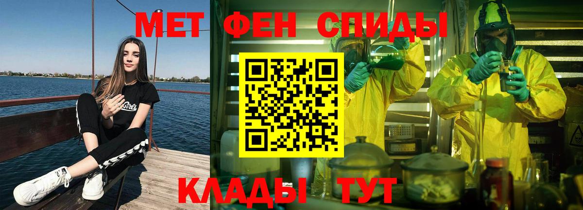 Метамфетамин кристалл Алапаевск