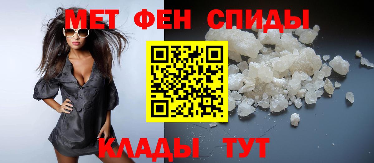 Метамфетамин Декстрометамфетамин 99.9%  Первитин  Алапаевск  Вход с VPN 