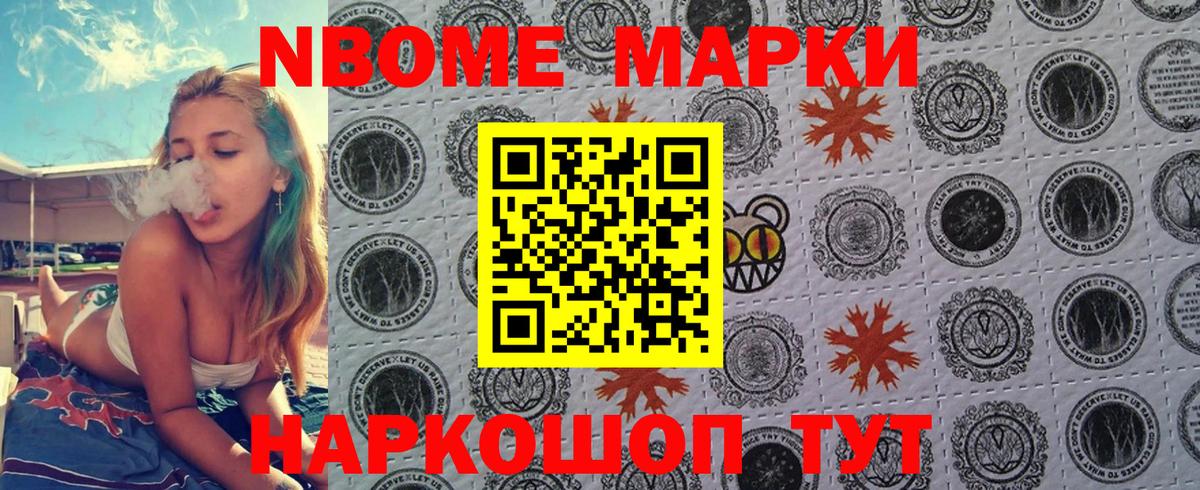 Марки 25I-NBOMe 1,5мг  купить  сайты  Алапаевск  Вход с VPN 
