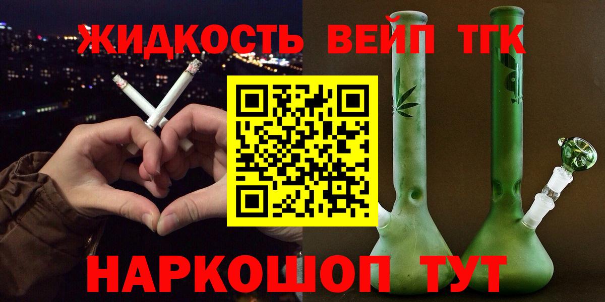 Дистиллят ТГК THC oil  Вход с VPN  Алапаевск 