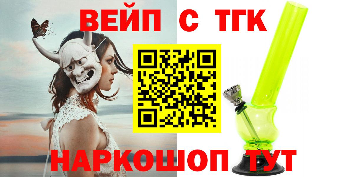 Дистиллят ТГК жижа Алапаевск