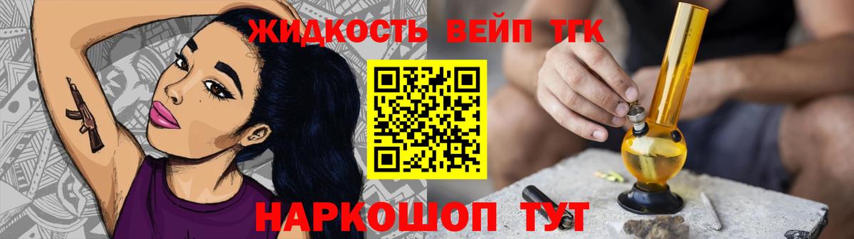 ТГК гашишное масло  Алапаевск 