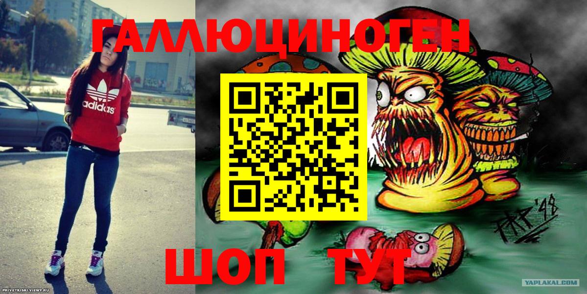 Галлюциногенные грибы прущие грибы Алапаевск