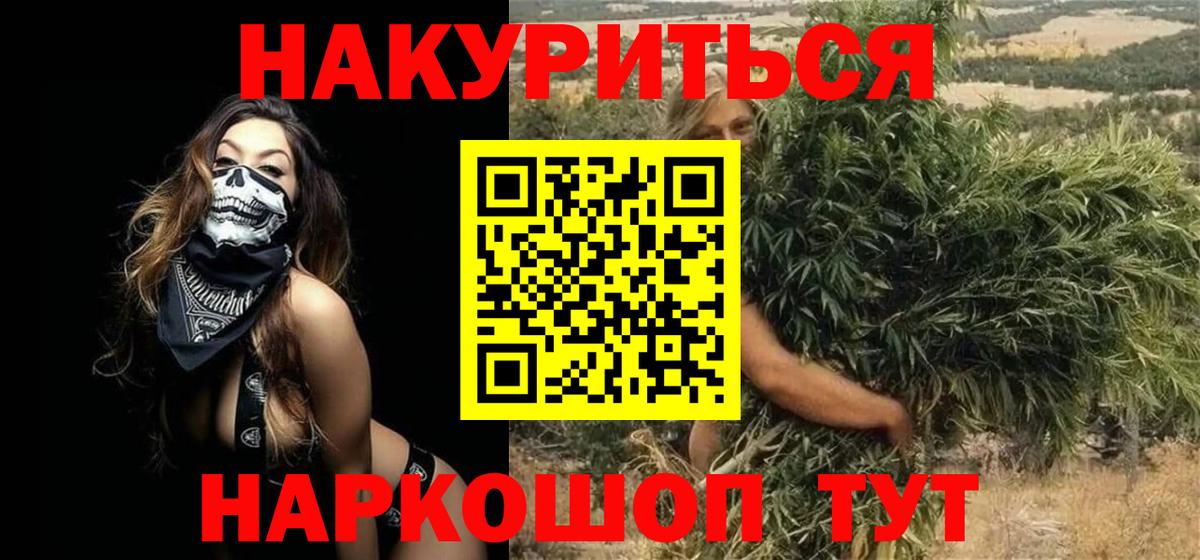 Бошки Шишки сатива Алапаевск